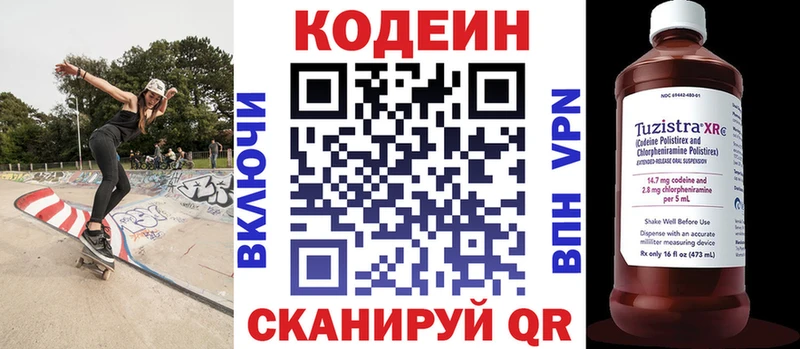 Кодеиновый сироп Lean Purple Drank  продажа наркотиков  Нижняя Тура 