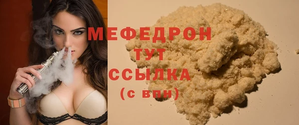 мяу мяу кристалл Белокуриха