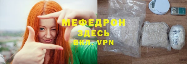 мяу мяу кристалл Белокуриха