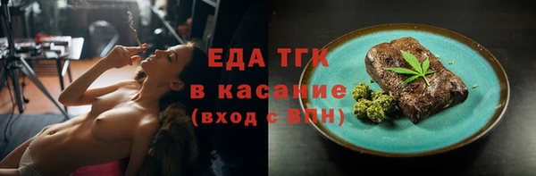 мяу мяу кристалл Белокуриха