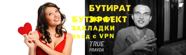 мяу мяу кристалл Белокуриха