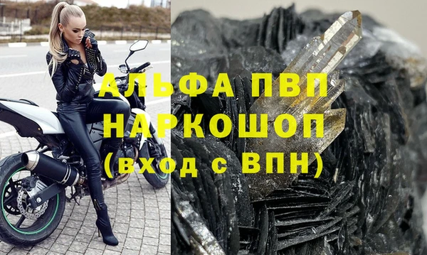 мяу мяу кристалл Белокуриха